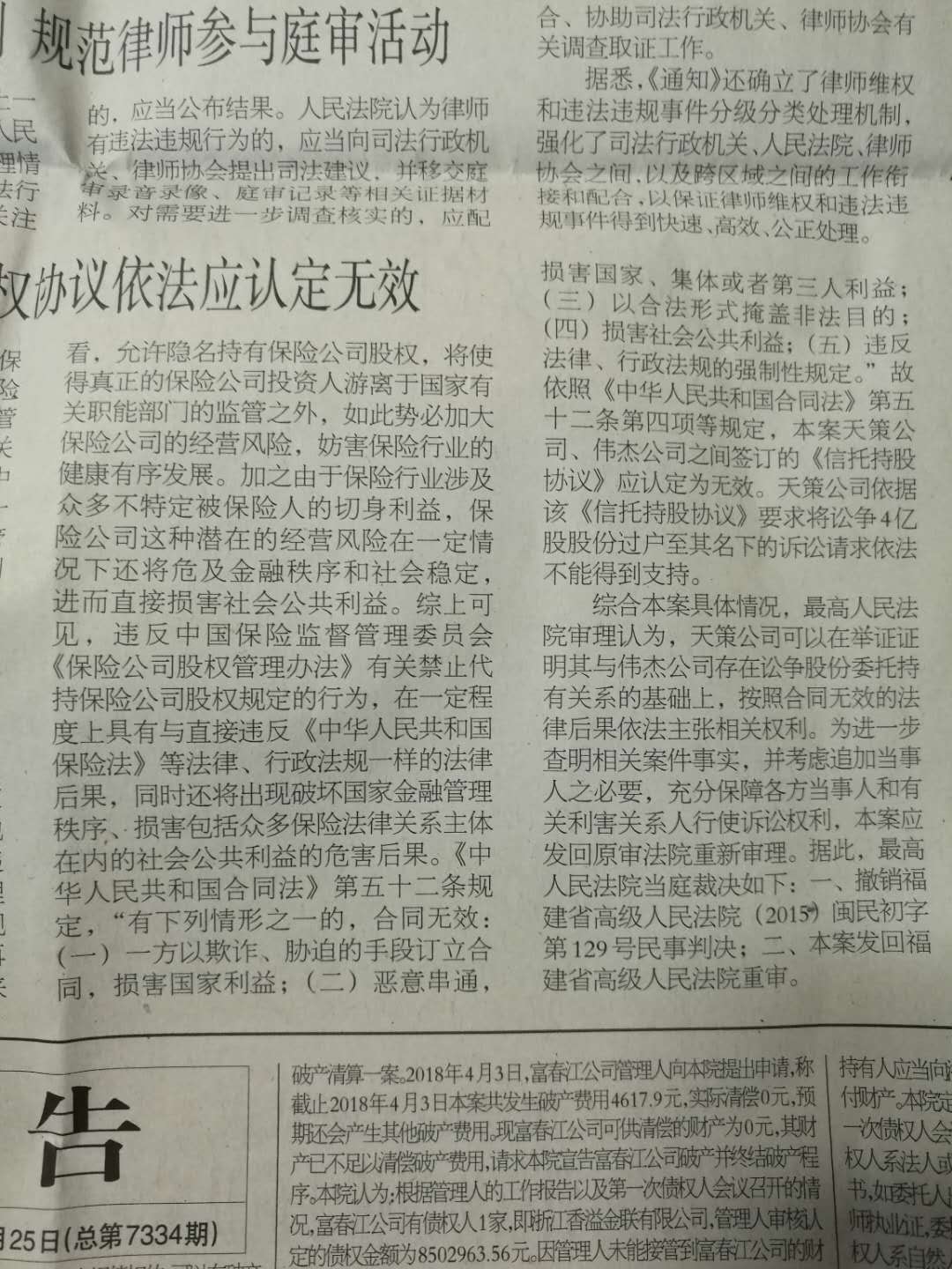 微信图片_20180427090948