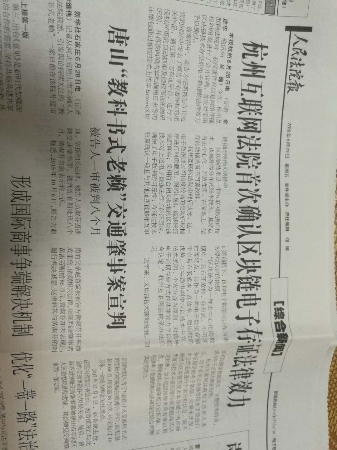 微信图片_20180822114208