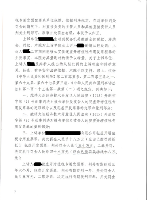杜松判决5