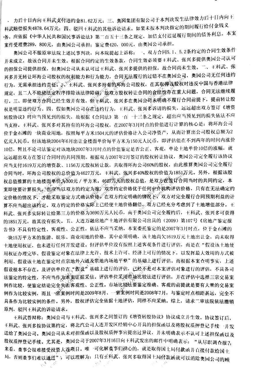 奥园6