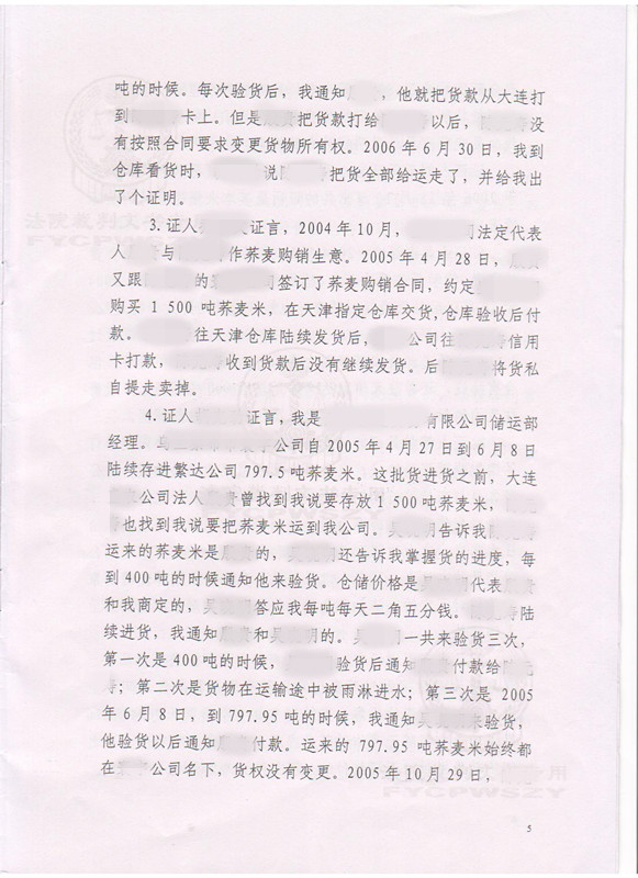 陈元寿5