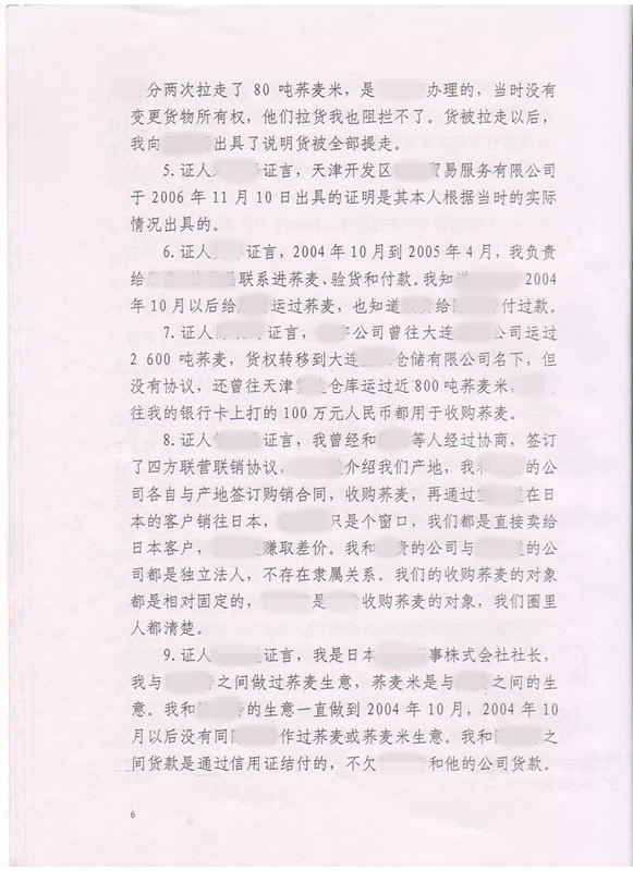 陈元寿6