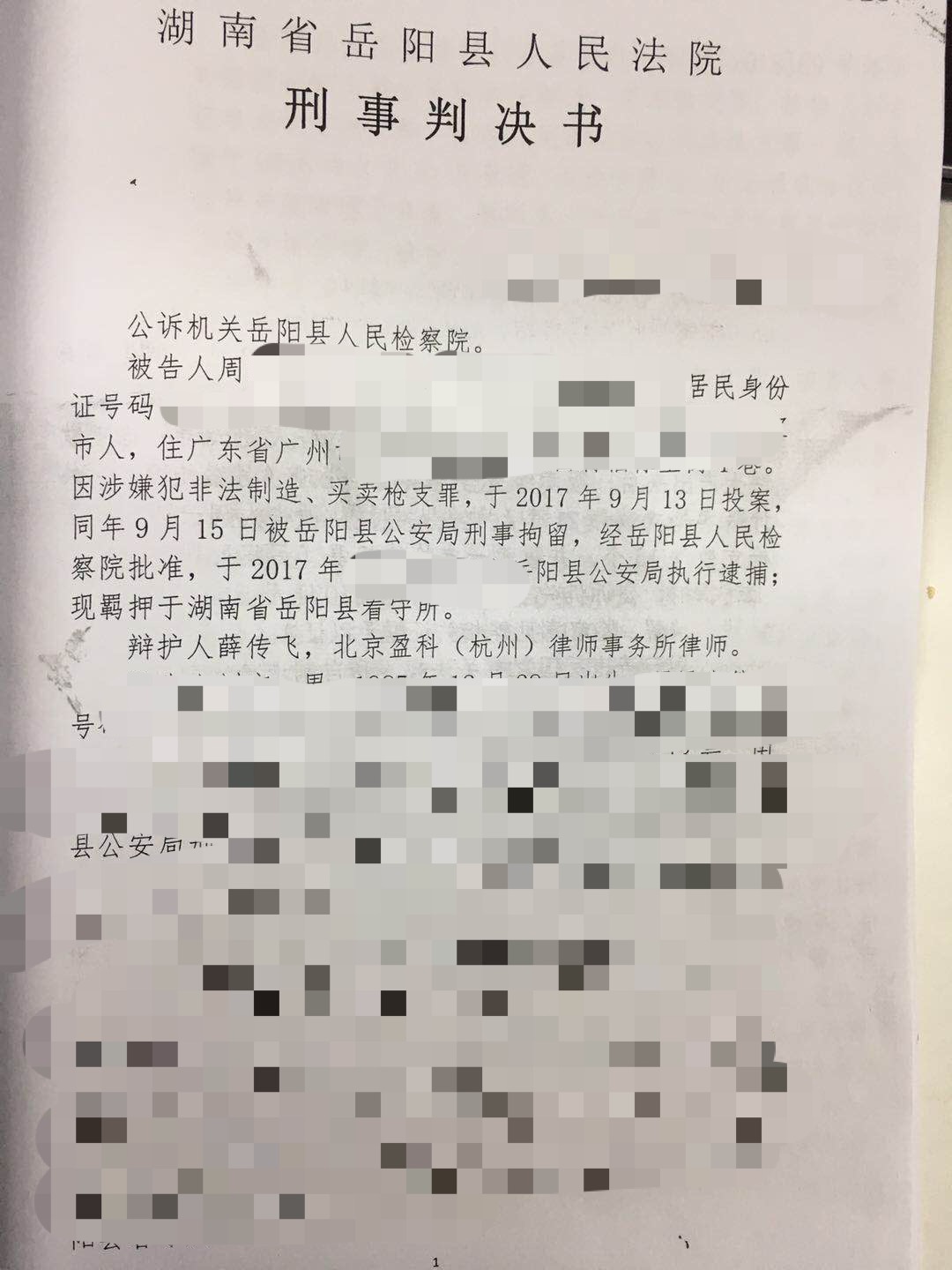 判决书1
