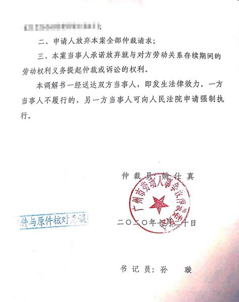 广州专业劳动律师成功代理企业处理一起调岗纠纷劳动仲裁案件