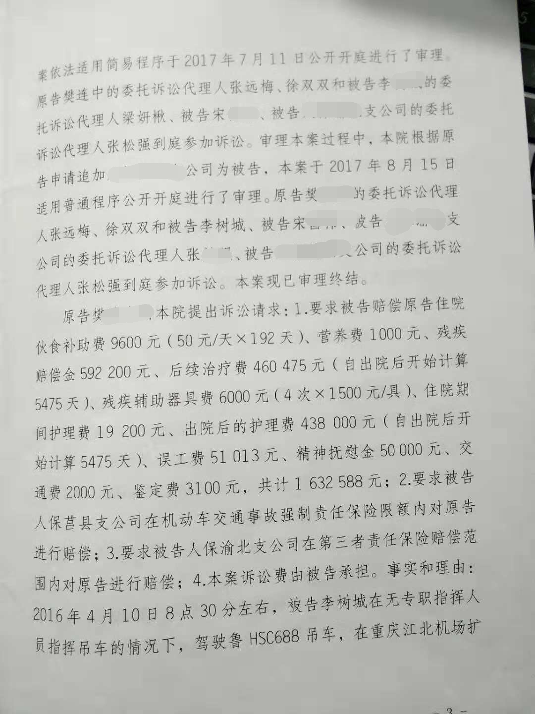 3_看图王