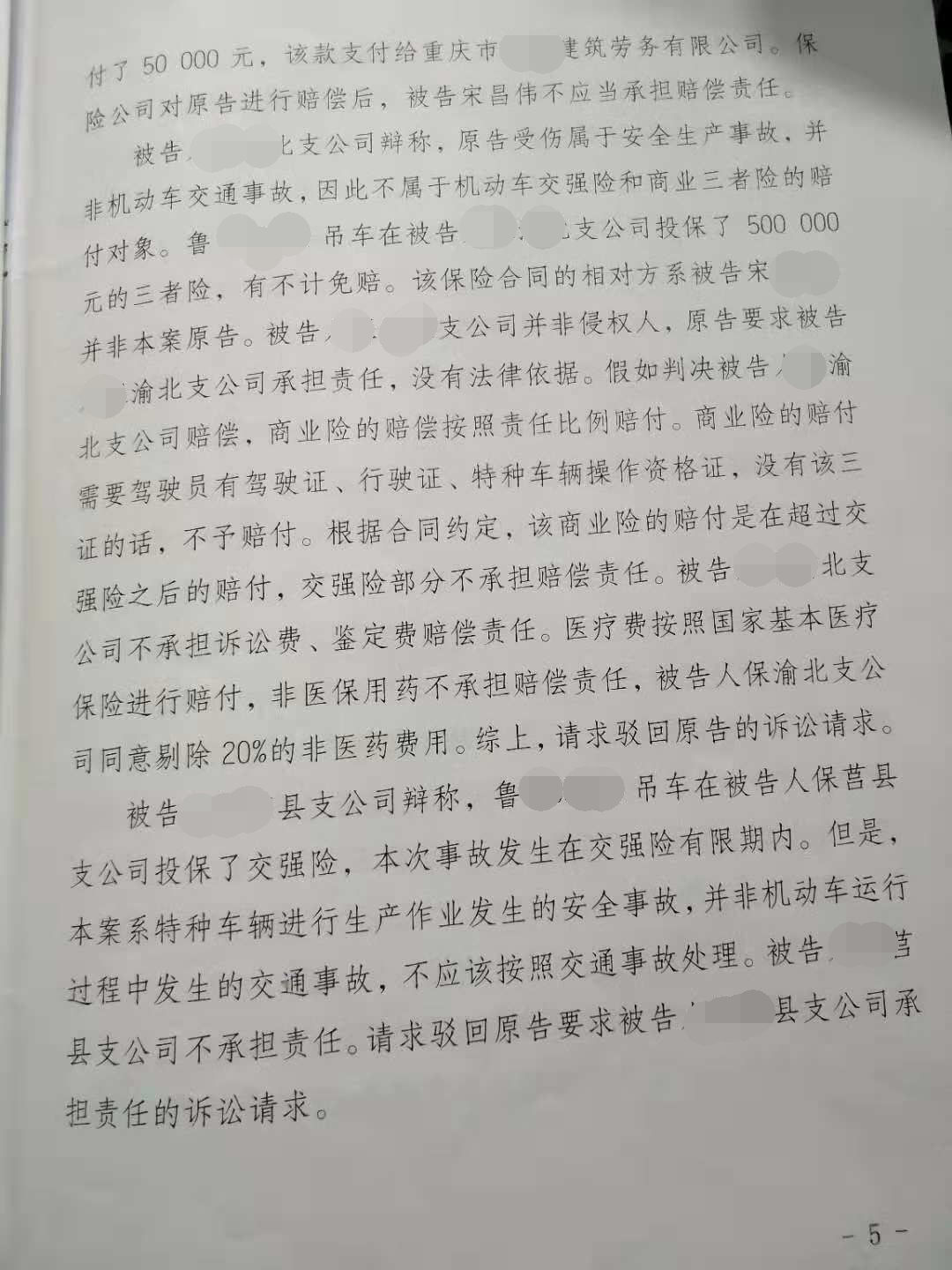 5_看图王