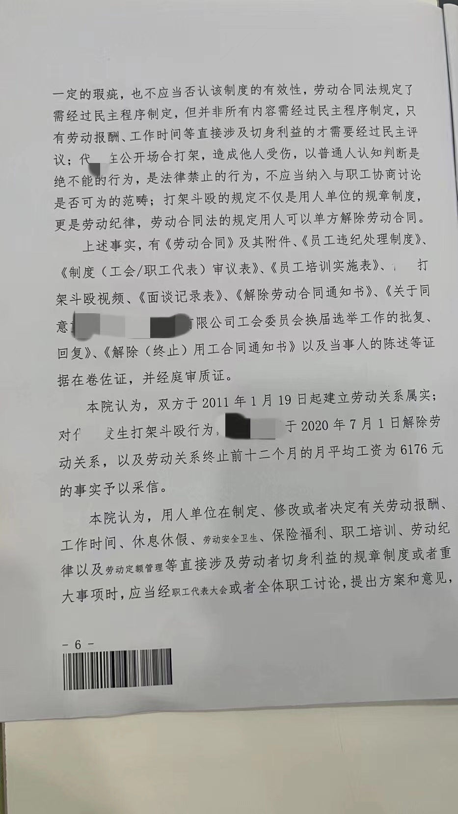 判决6