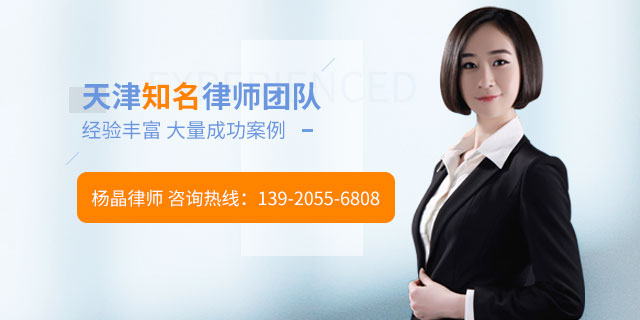 天津 杨晶