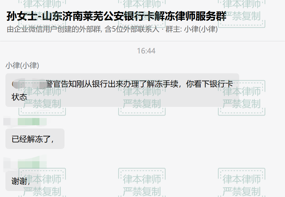 孙亚琴